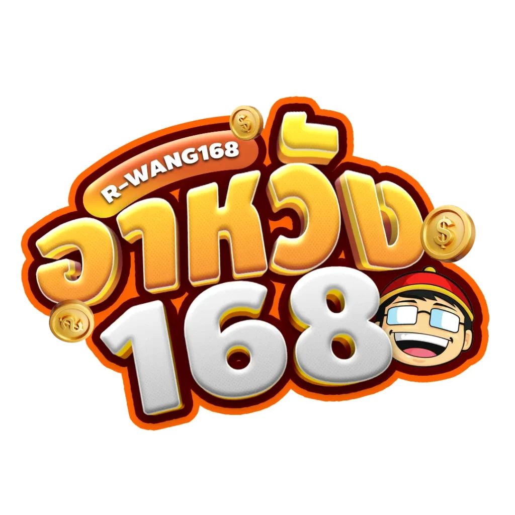 rwang168 สล็อตเว็บตรง แตกบ่อย จ่ายจริง ระบบออโต้ 24 ชั่วโมง